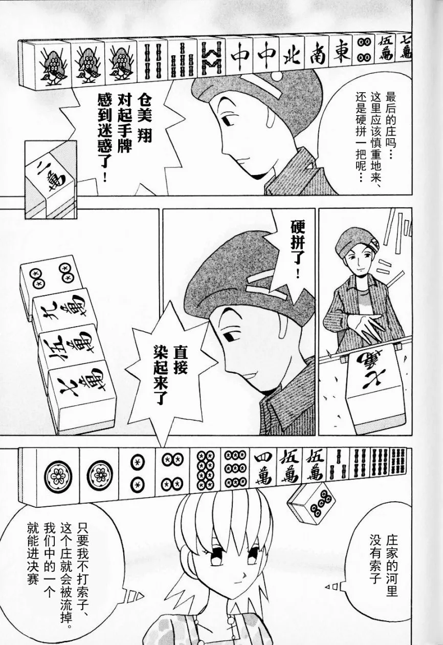 第09卷 第6页
