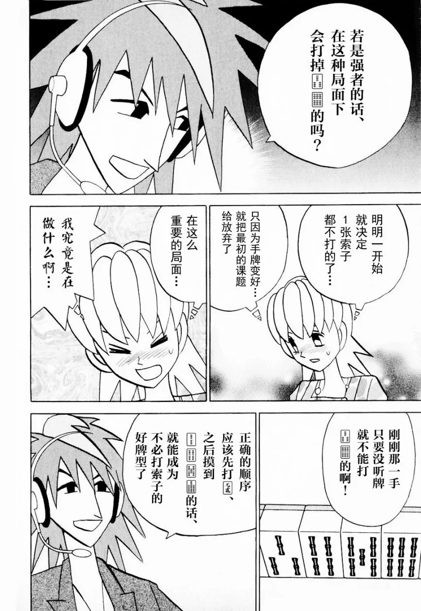第09卷 第11页