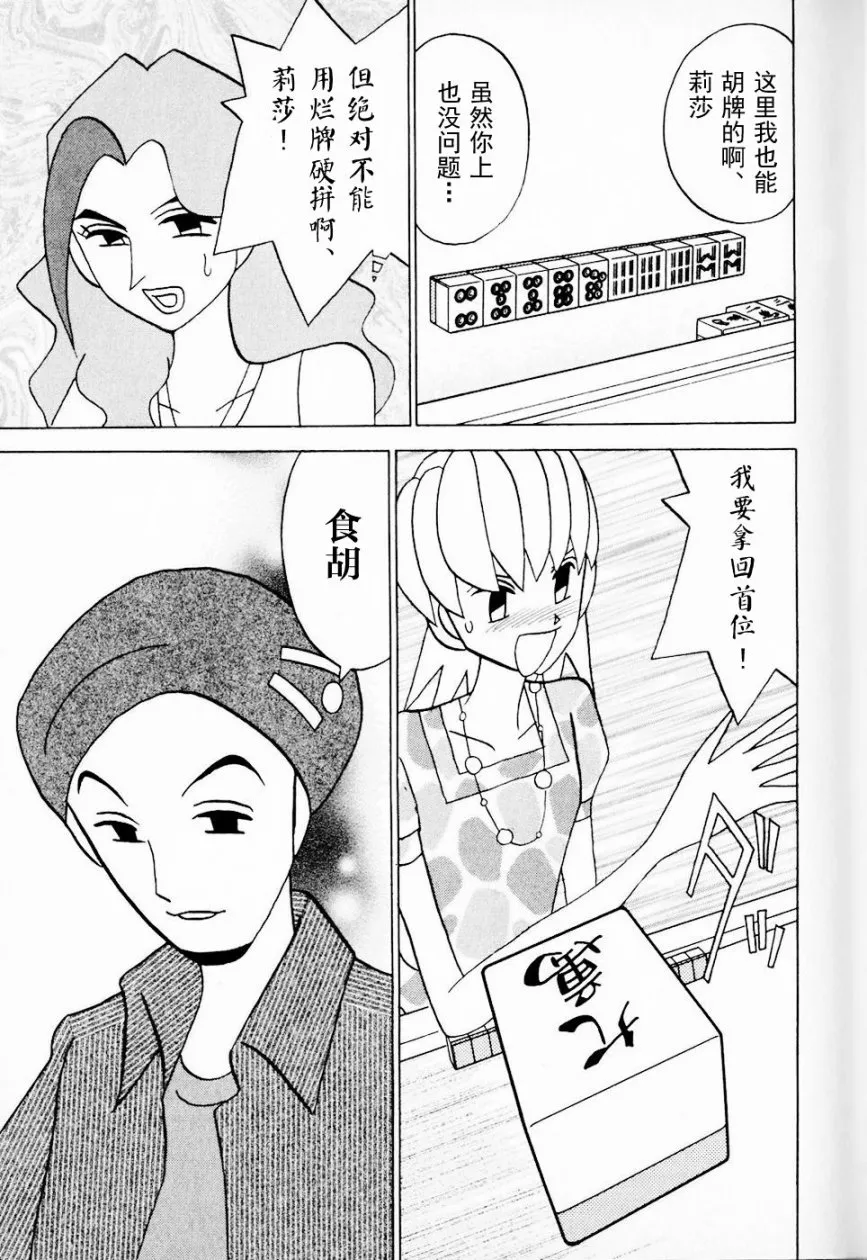 第09卷 第14页