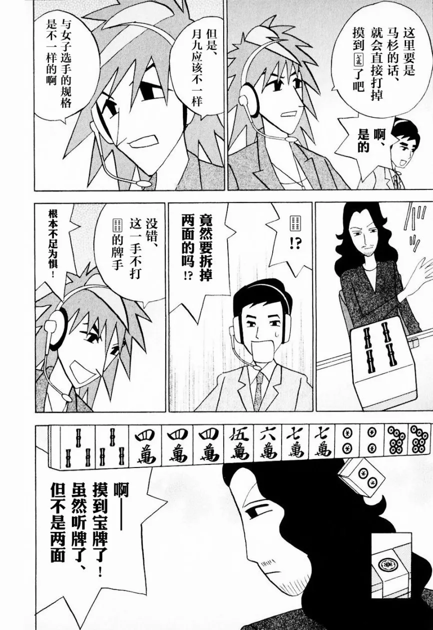 第09卷 第25页