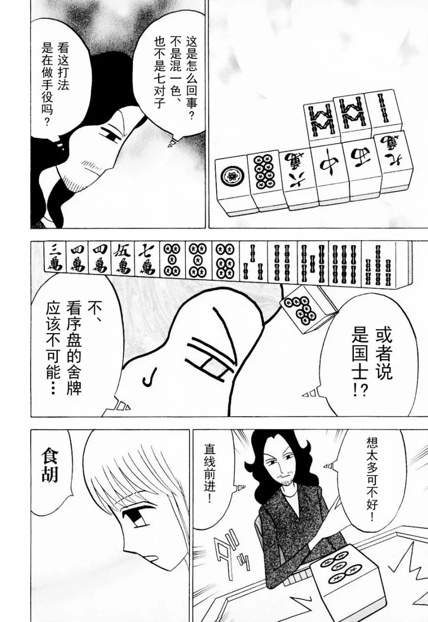 第09卷 第33页