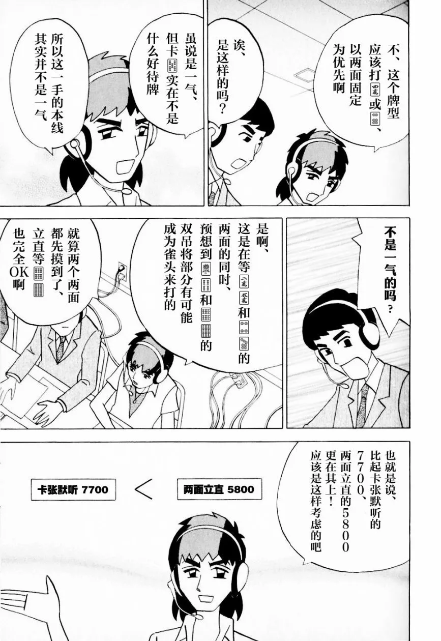 第09卷 第36页