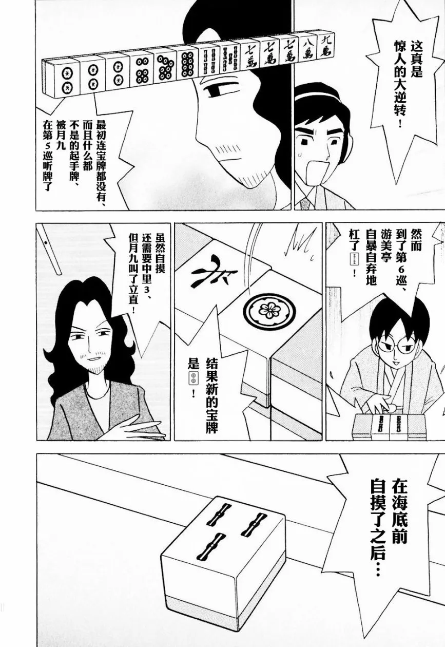 第09卷 第45页