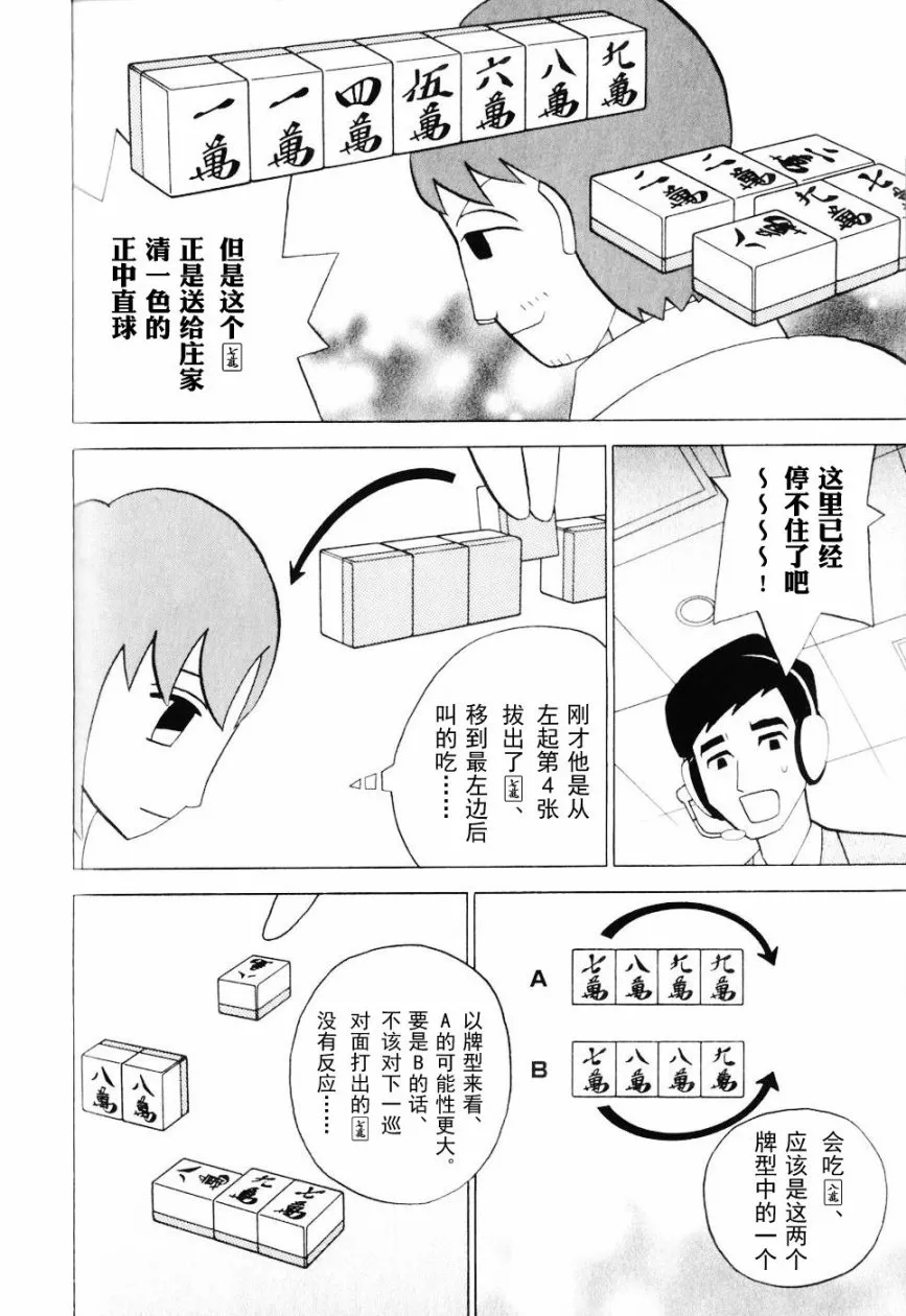 第09卷 第67页