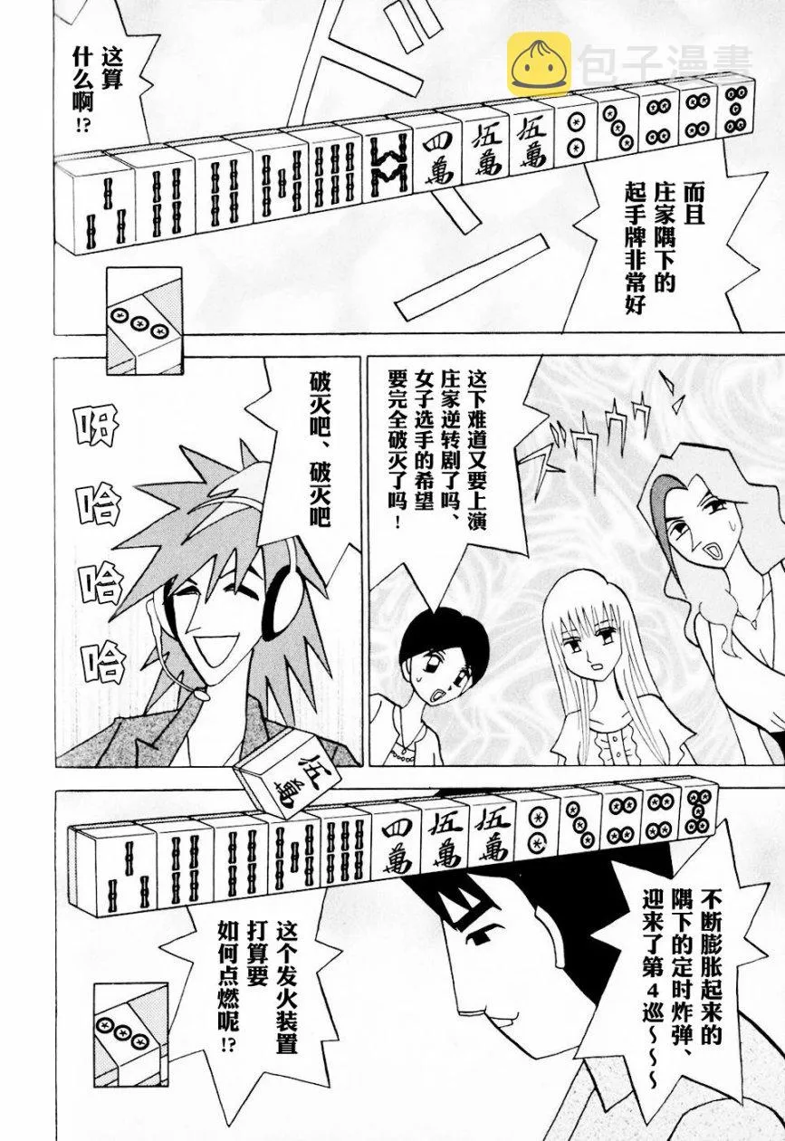 第09卷 第85页