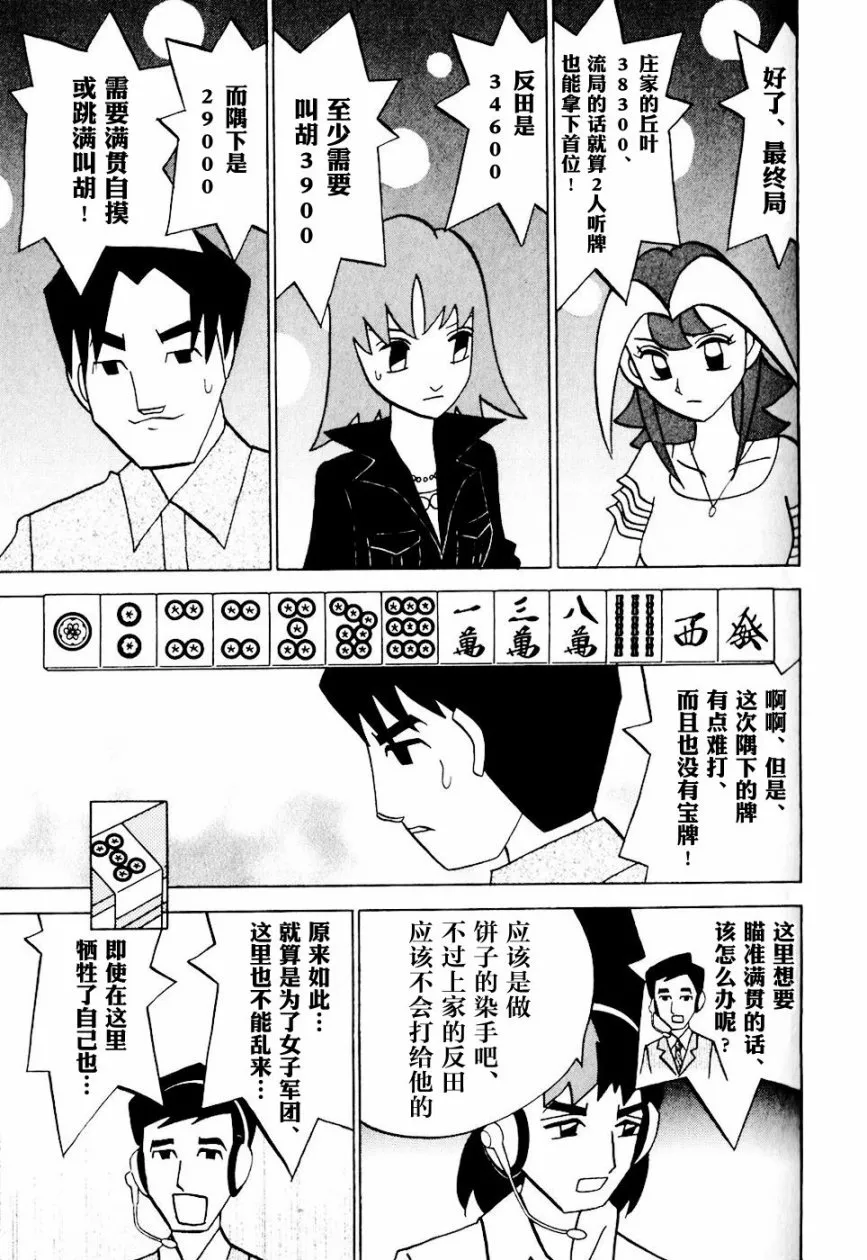 第09卷 第90页