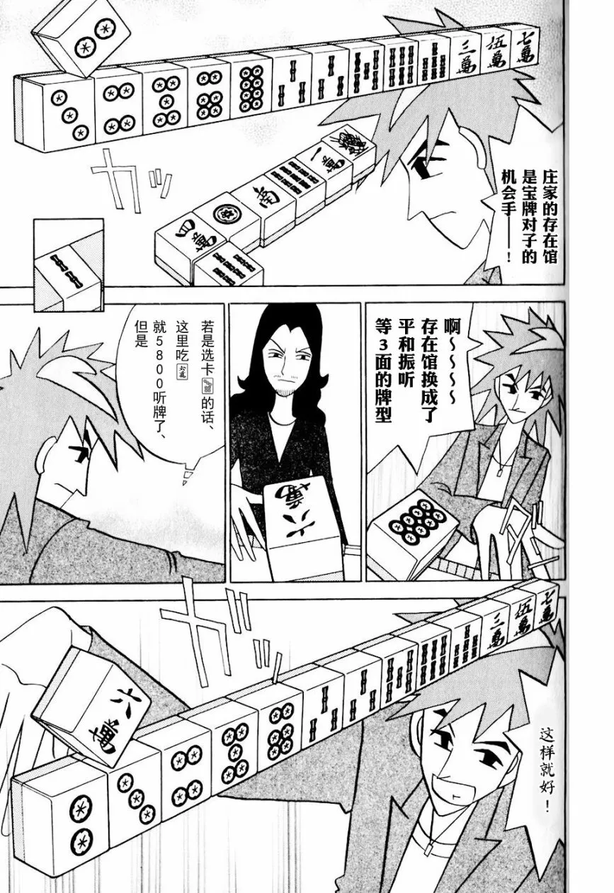 第09卷 第112页