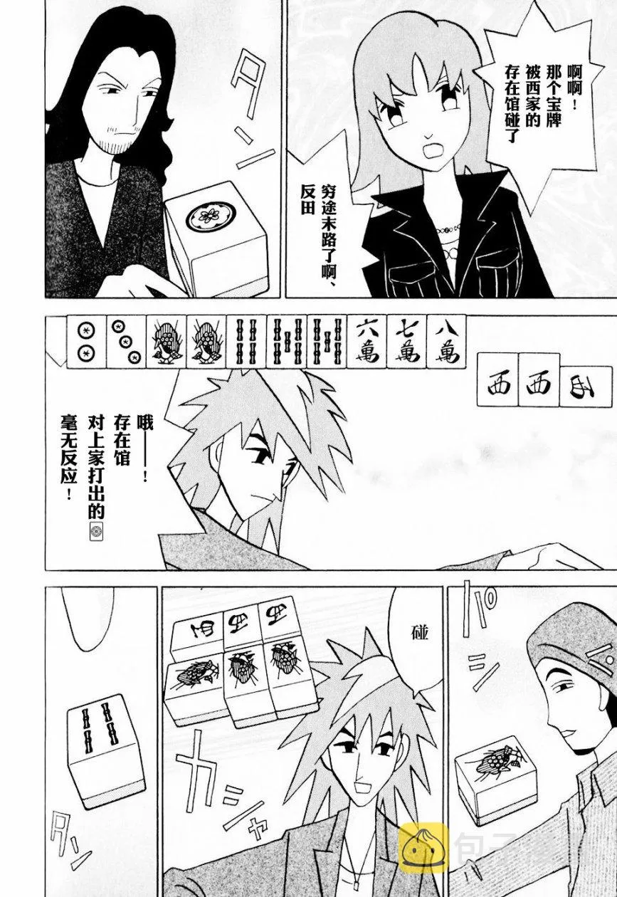 第09卷 第117页