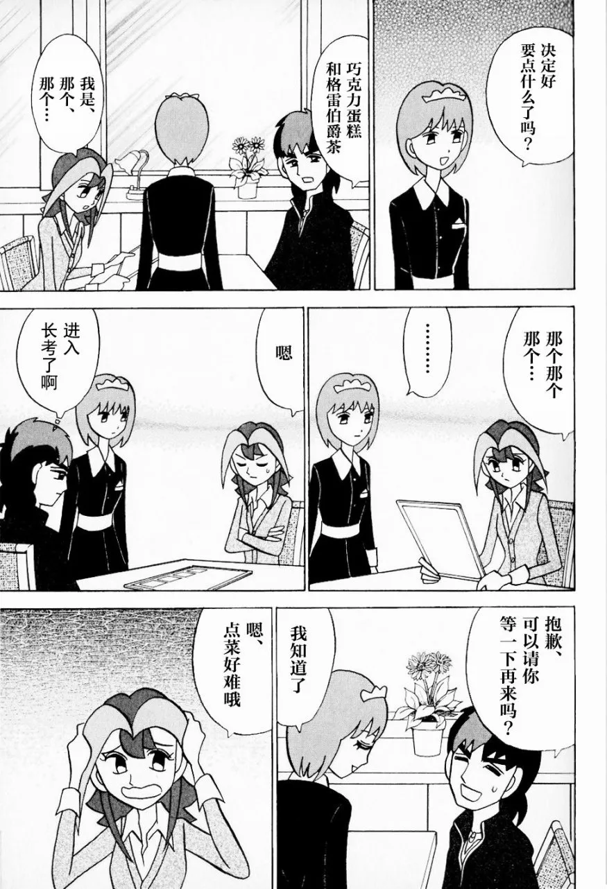 第08卷 第28页