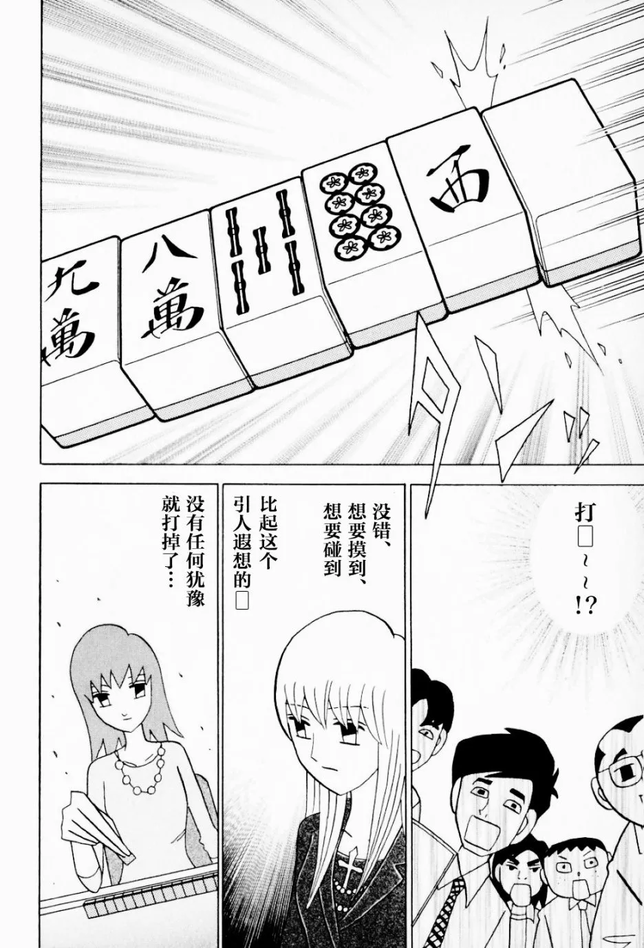 第07卷 第90页