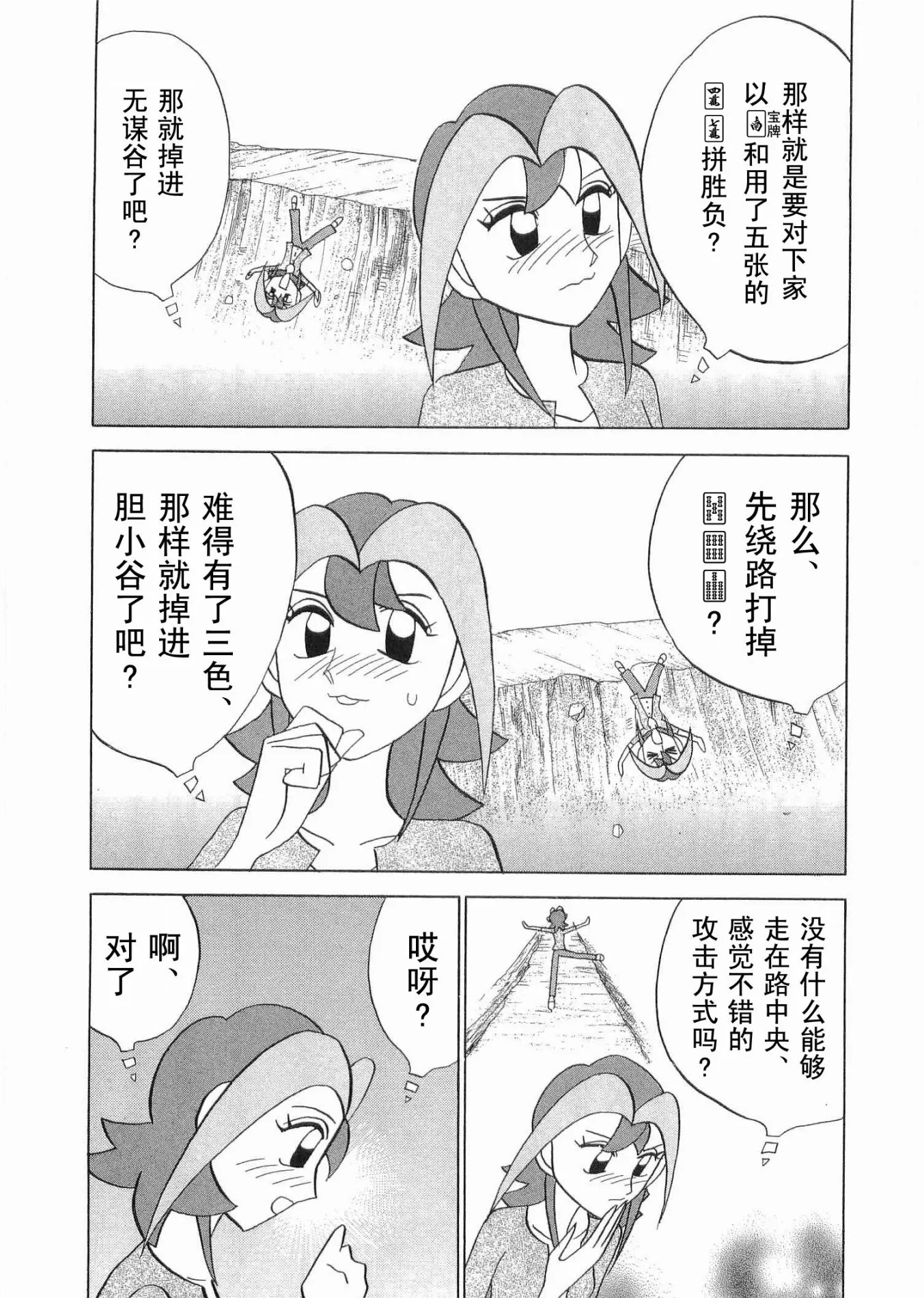 第06卷 第22页