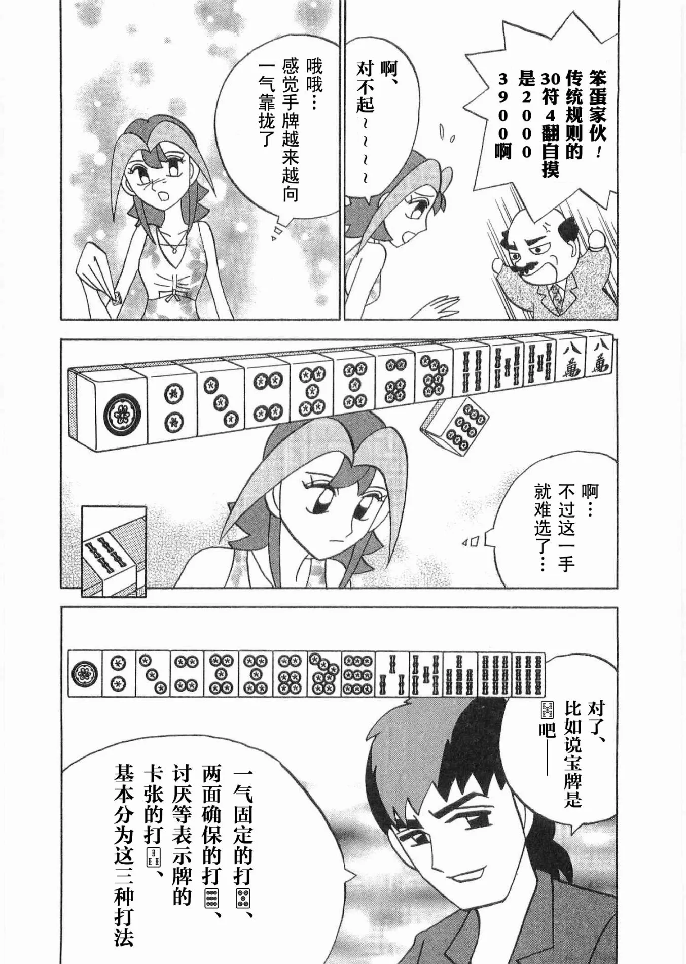 第06卷 第119页