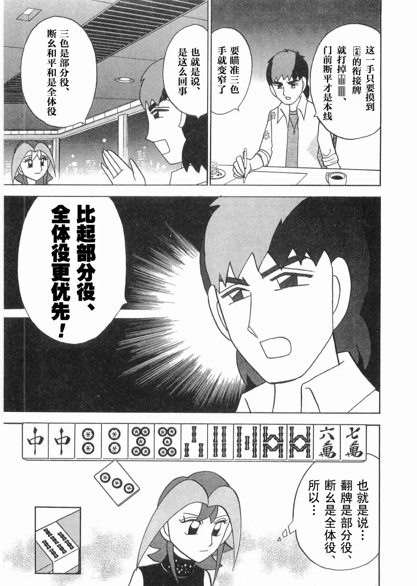第06卷 第132页