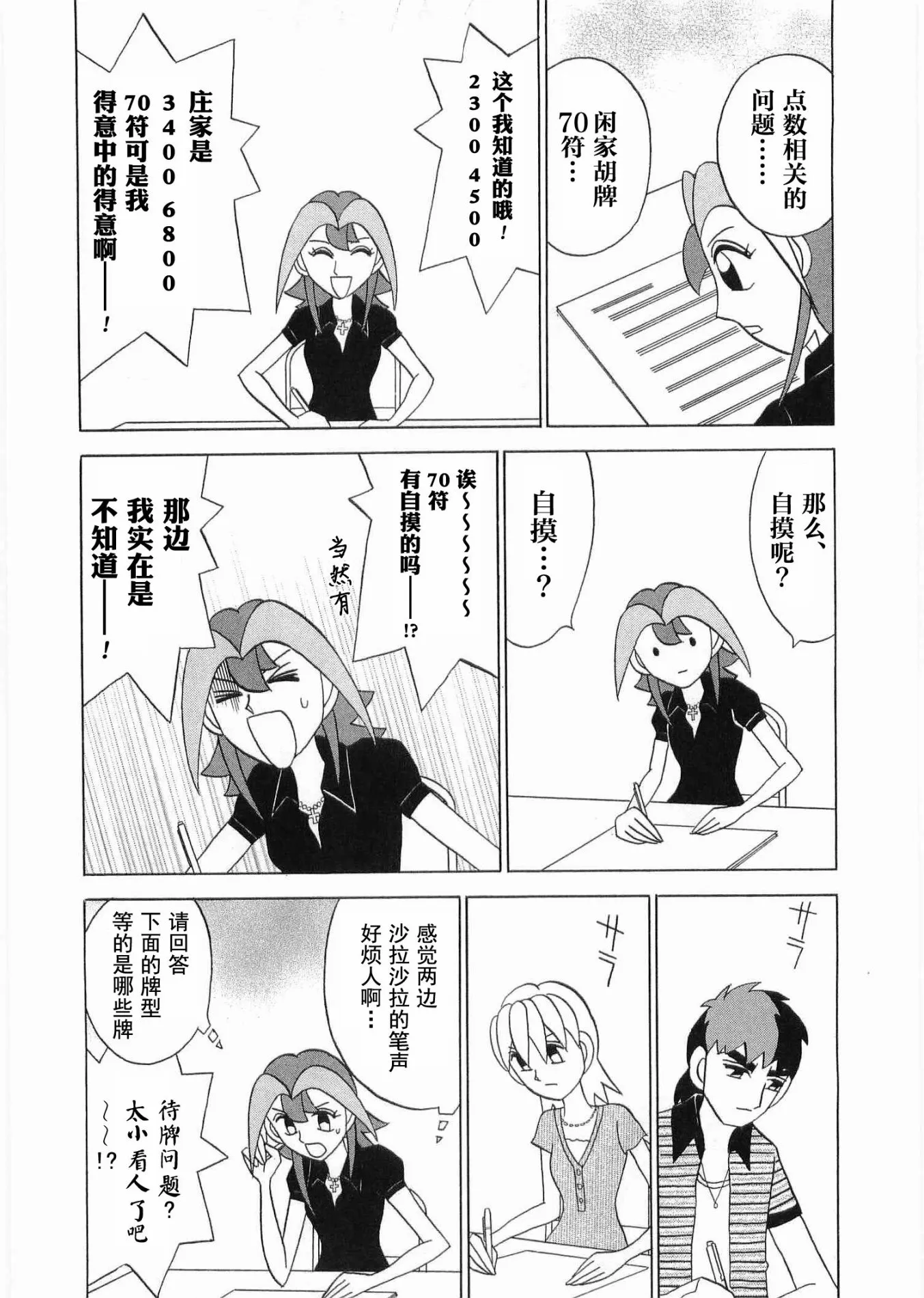 第06卷 第181页