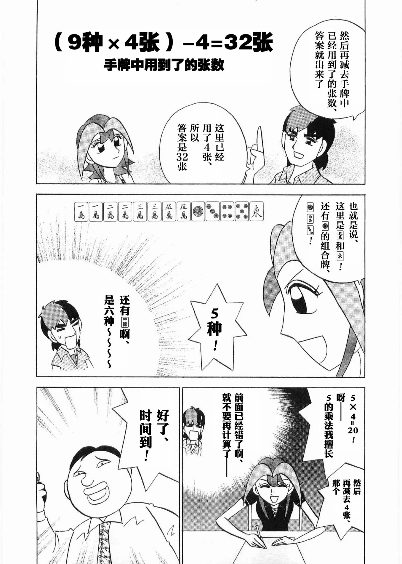 第06卷 第190页