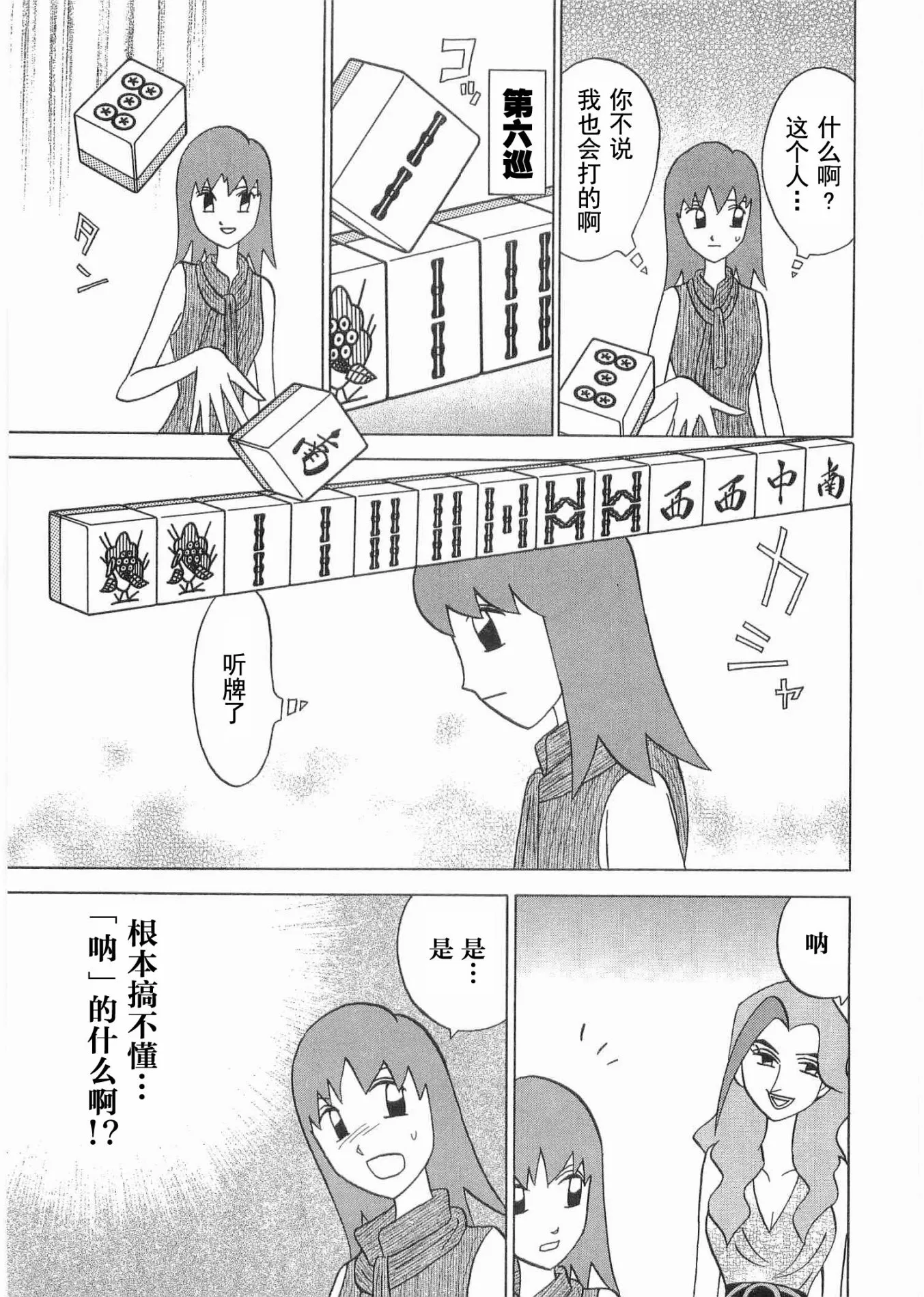 第06卷 第204页