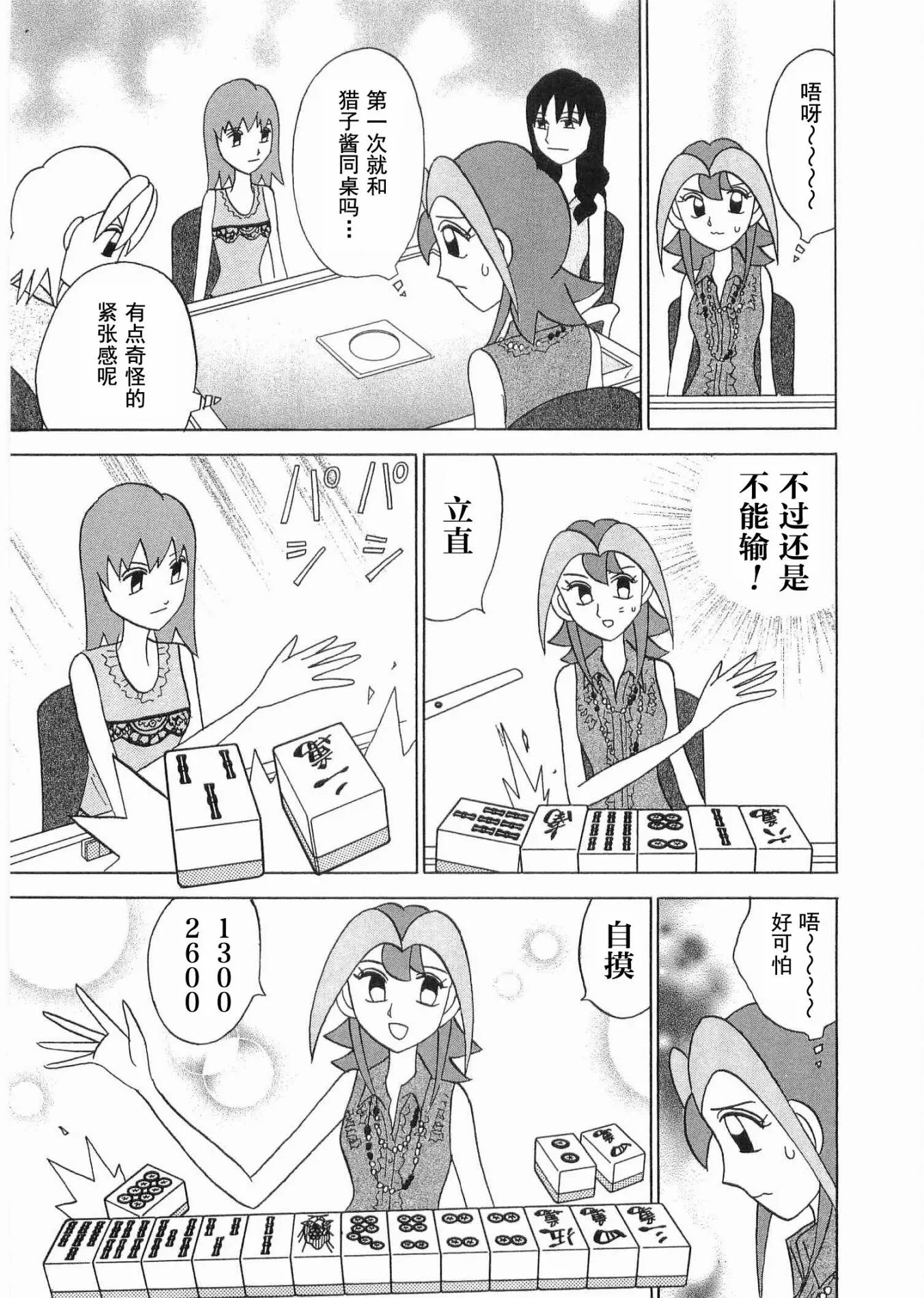 第06卷 第210页