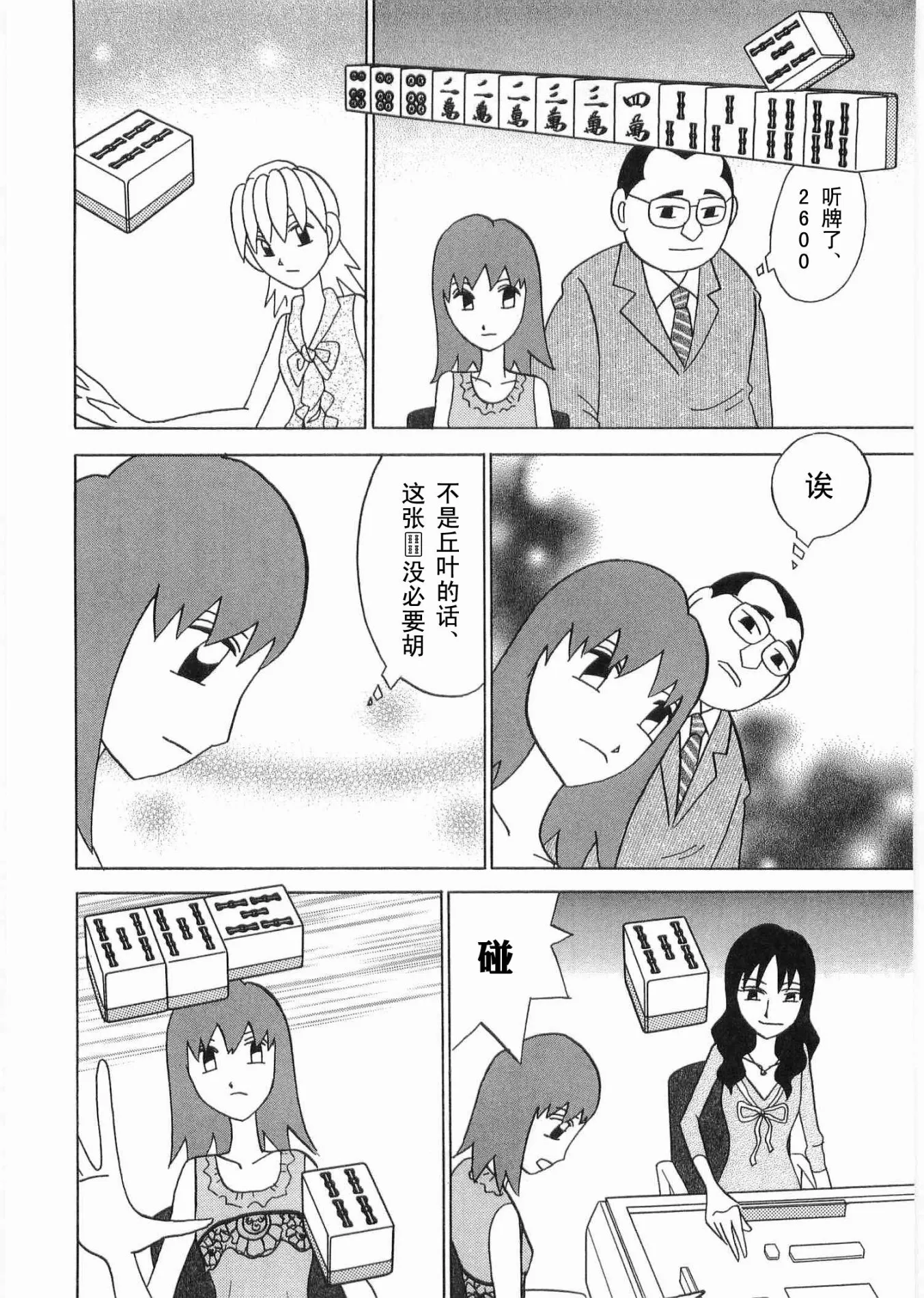 第06卷 第215页
