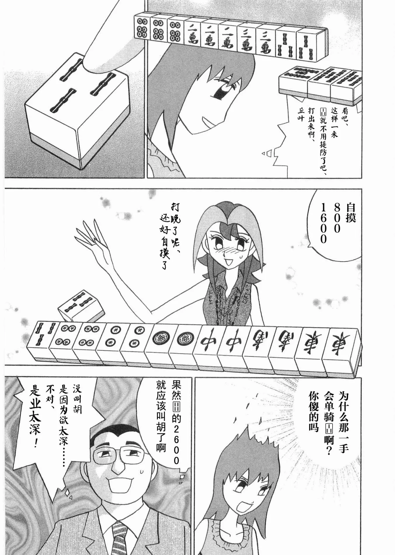 第06卷 第216页