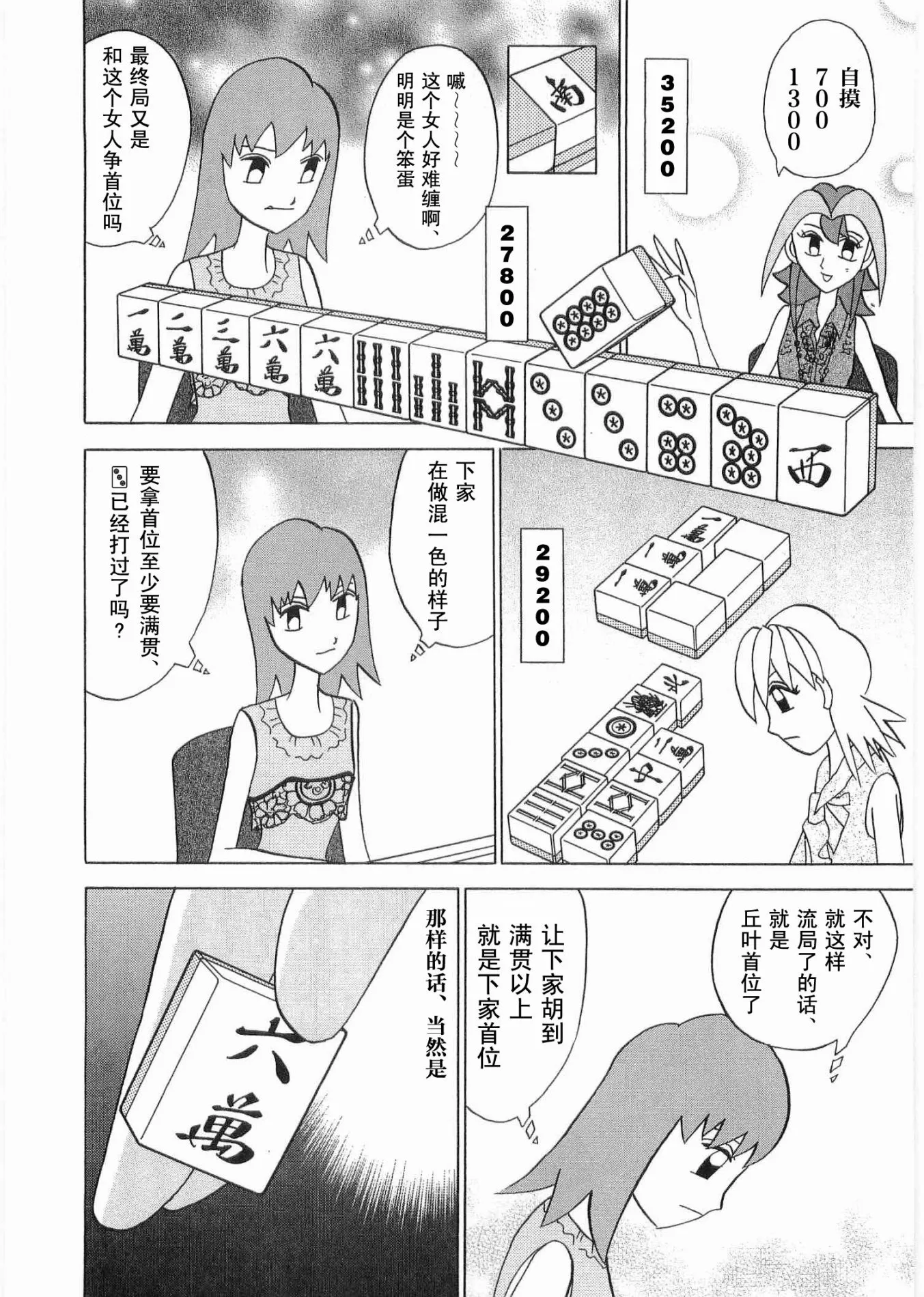 第06卷 第217页