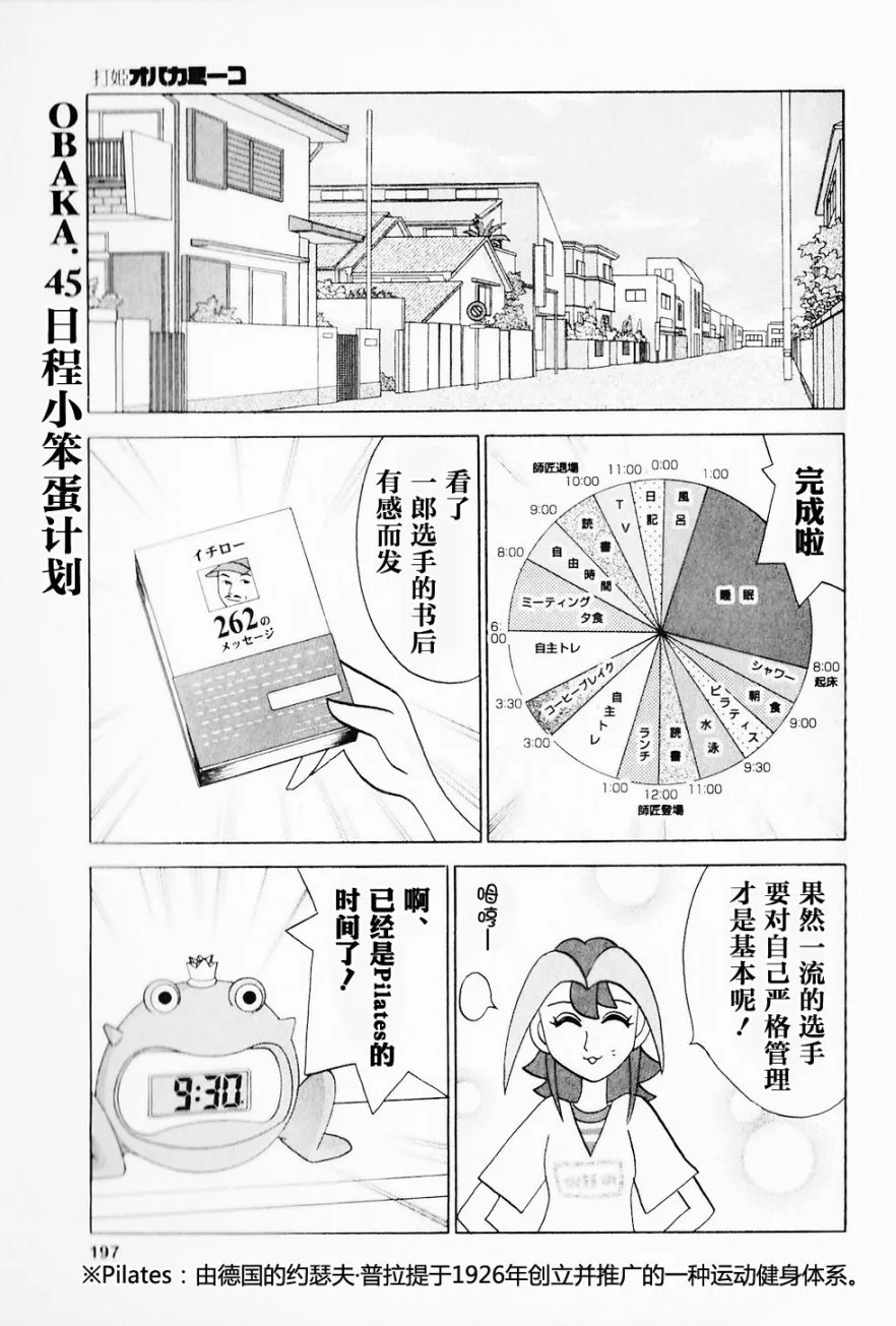 第45话 第1页