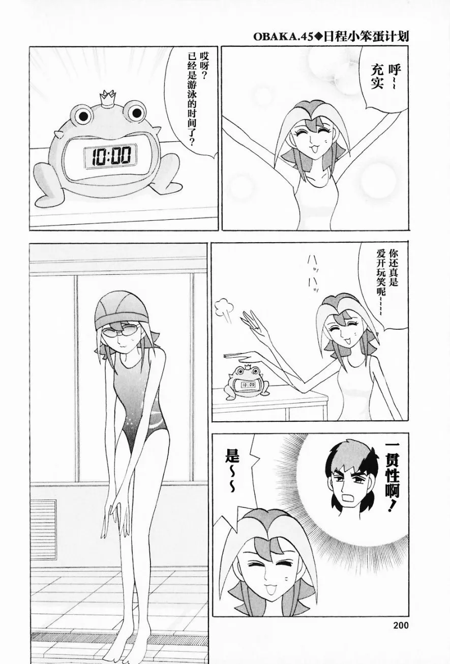 第45话 第4页