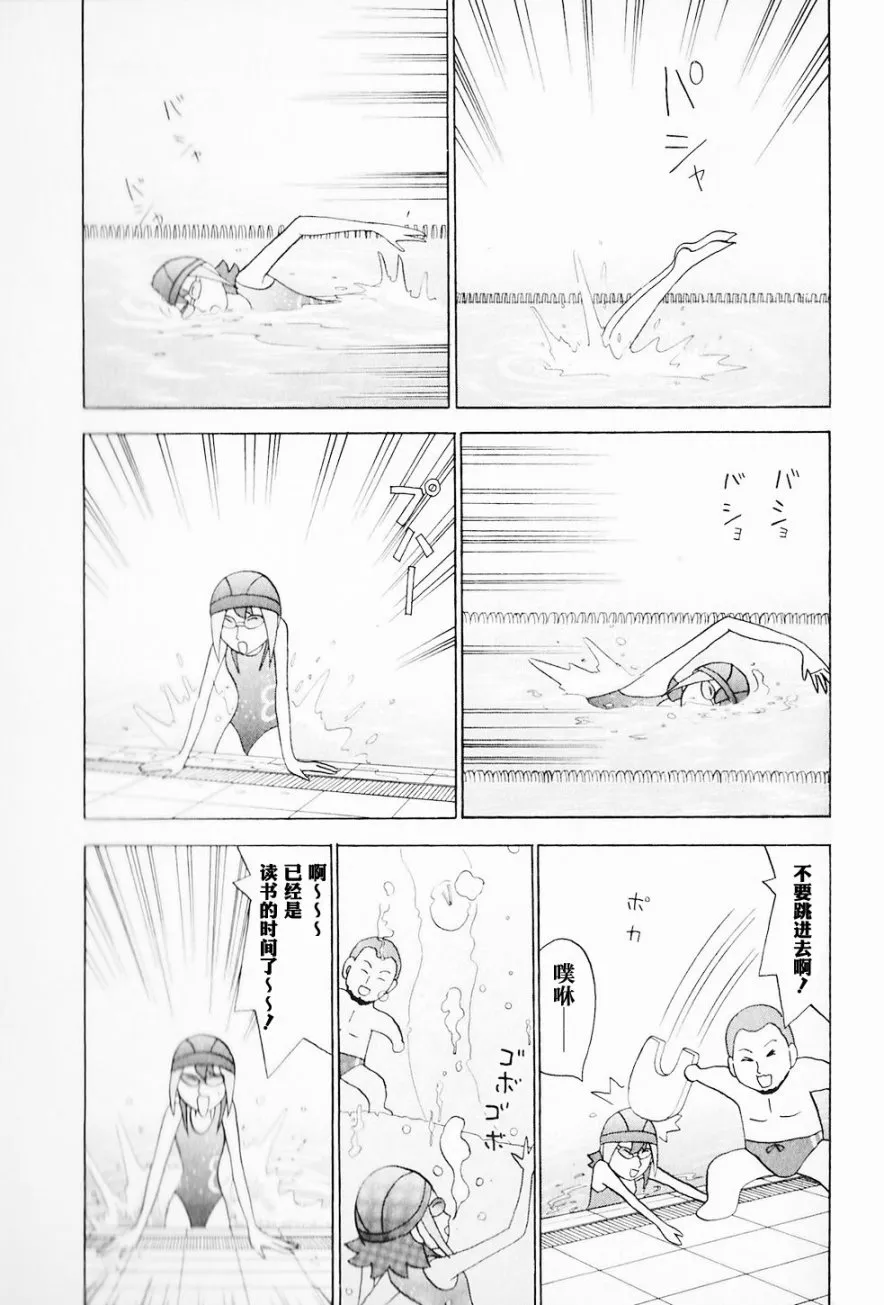 第45话 第5页