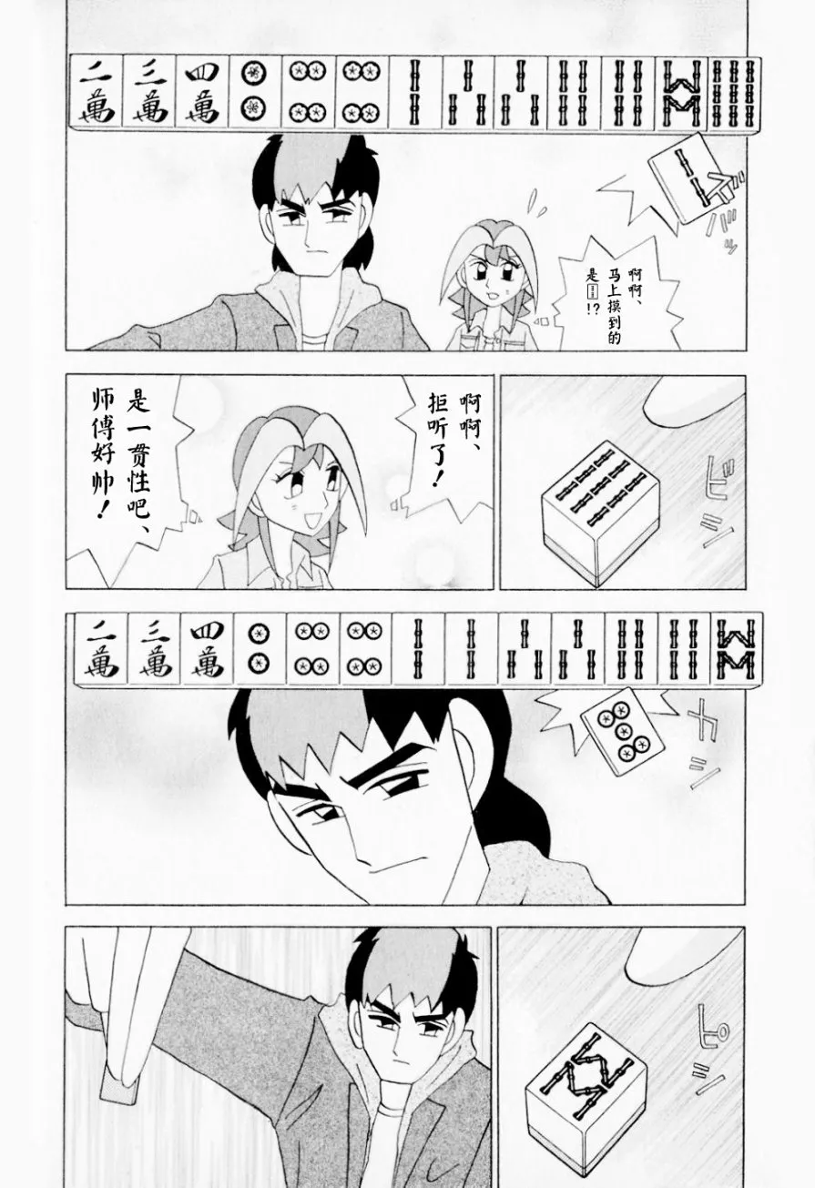 第45话 第10页