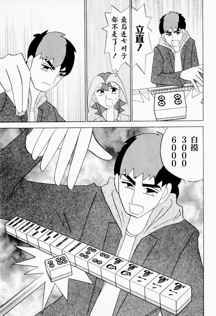 第45话 第13页