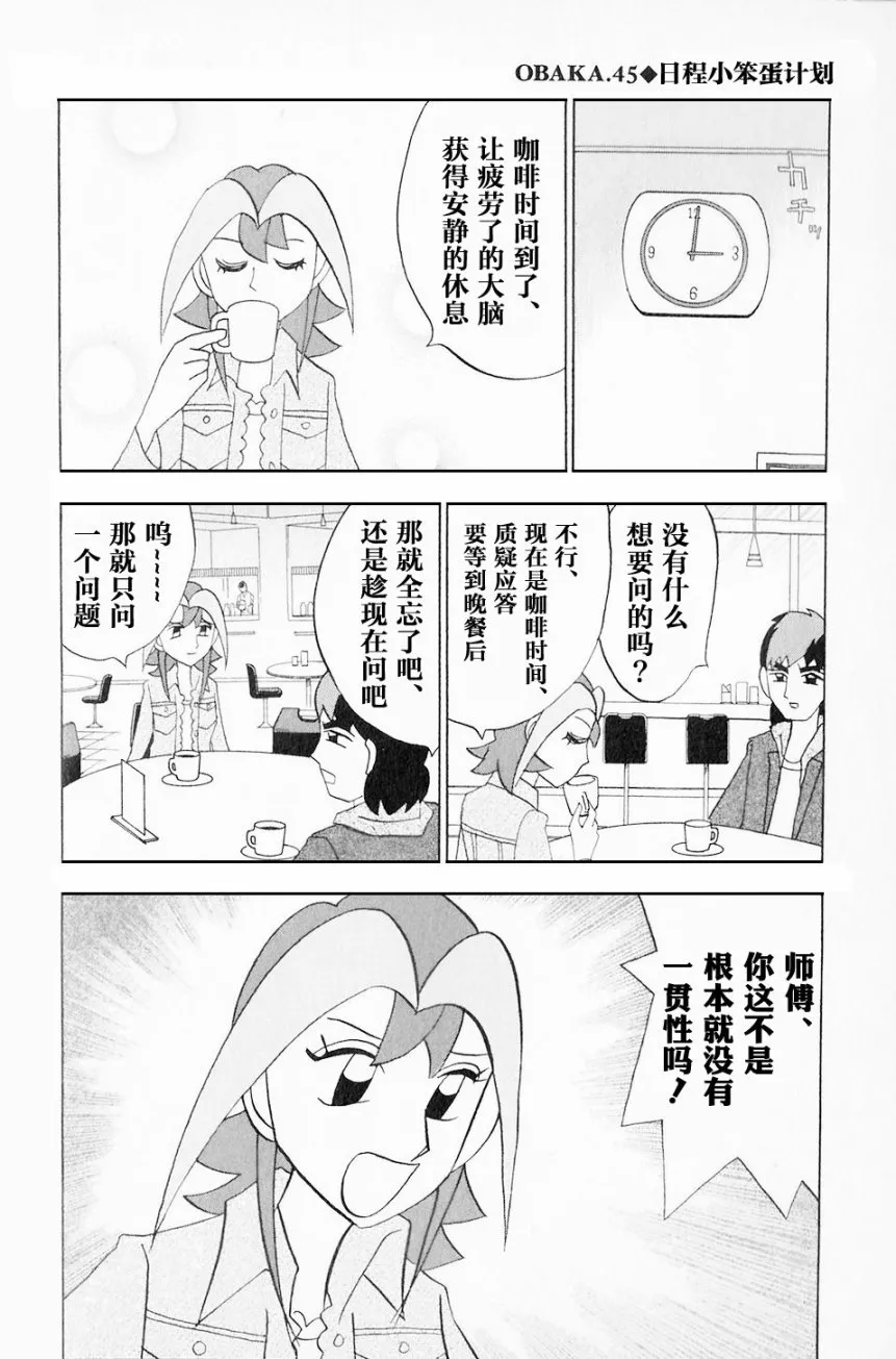 第45话 第14页