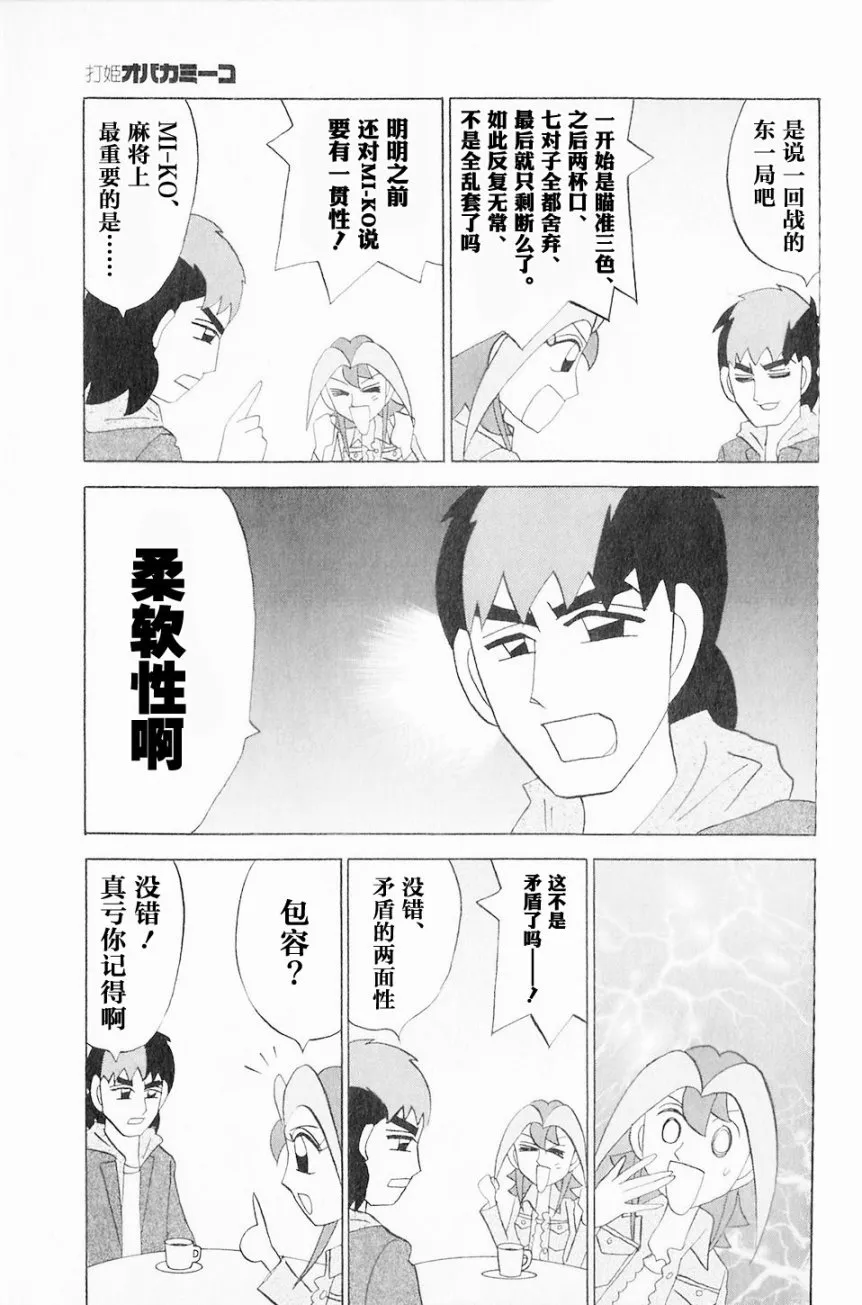 第45话 第15页