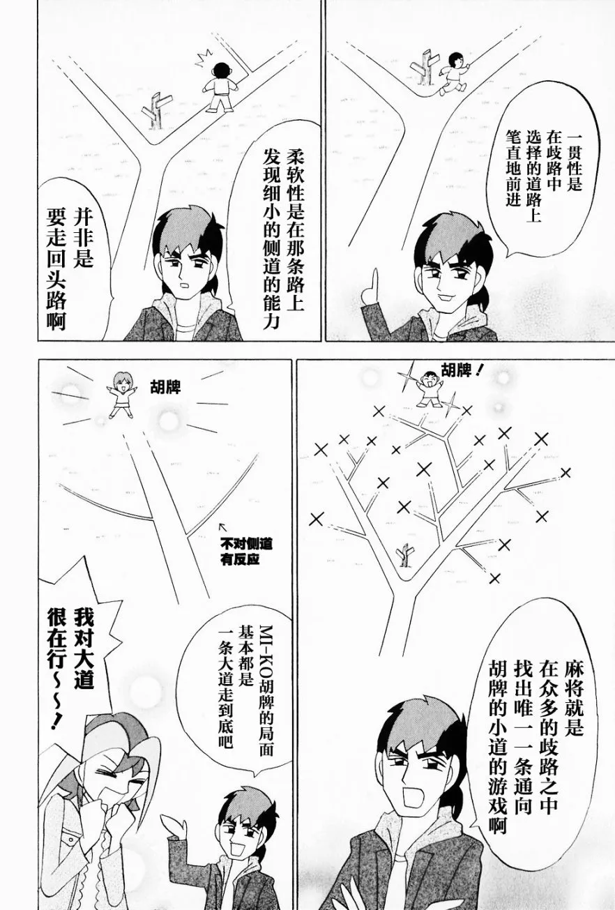 第45话 第16页