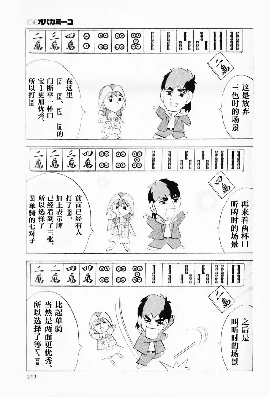 第45话 第17页