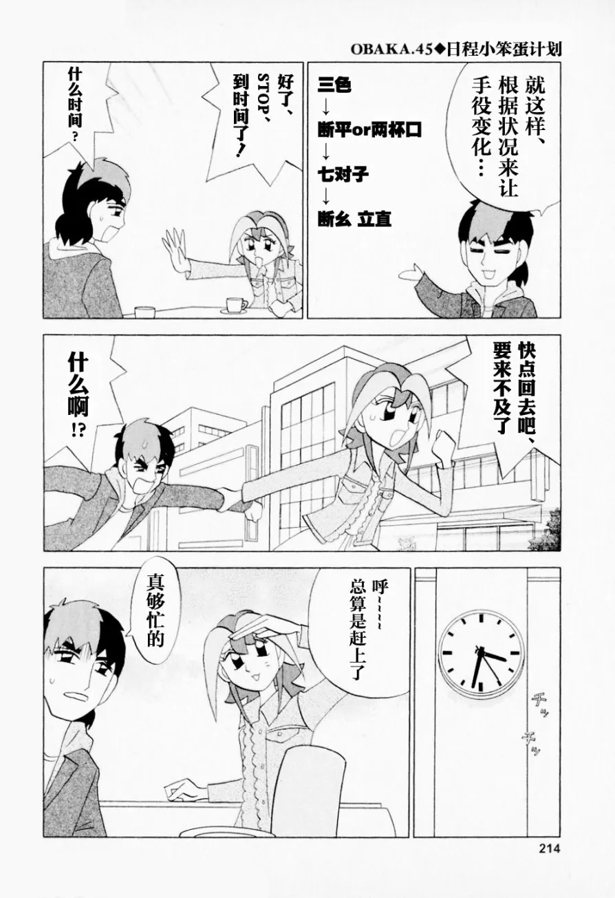 第45话 第18页