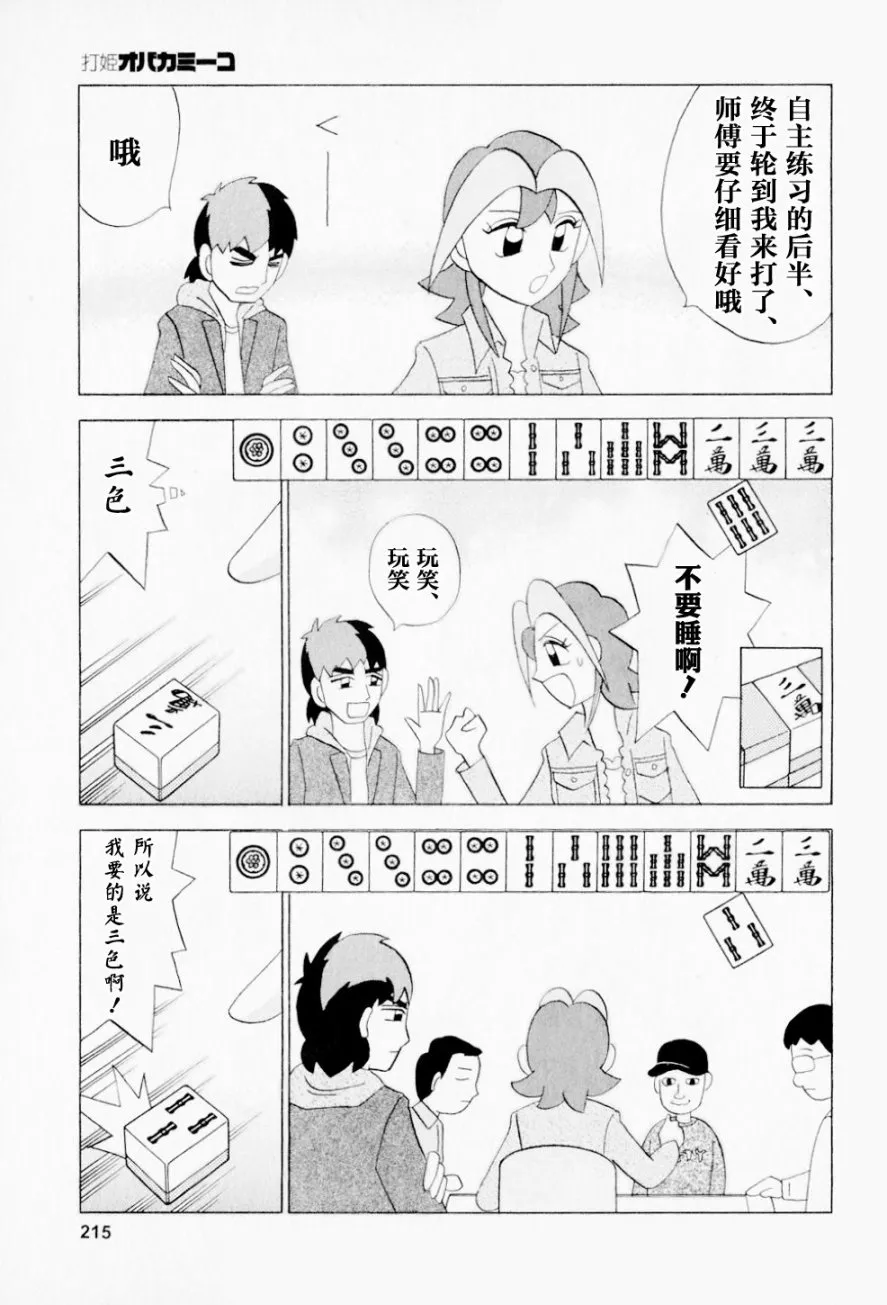 第45话 第19页