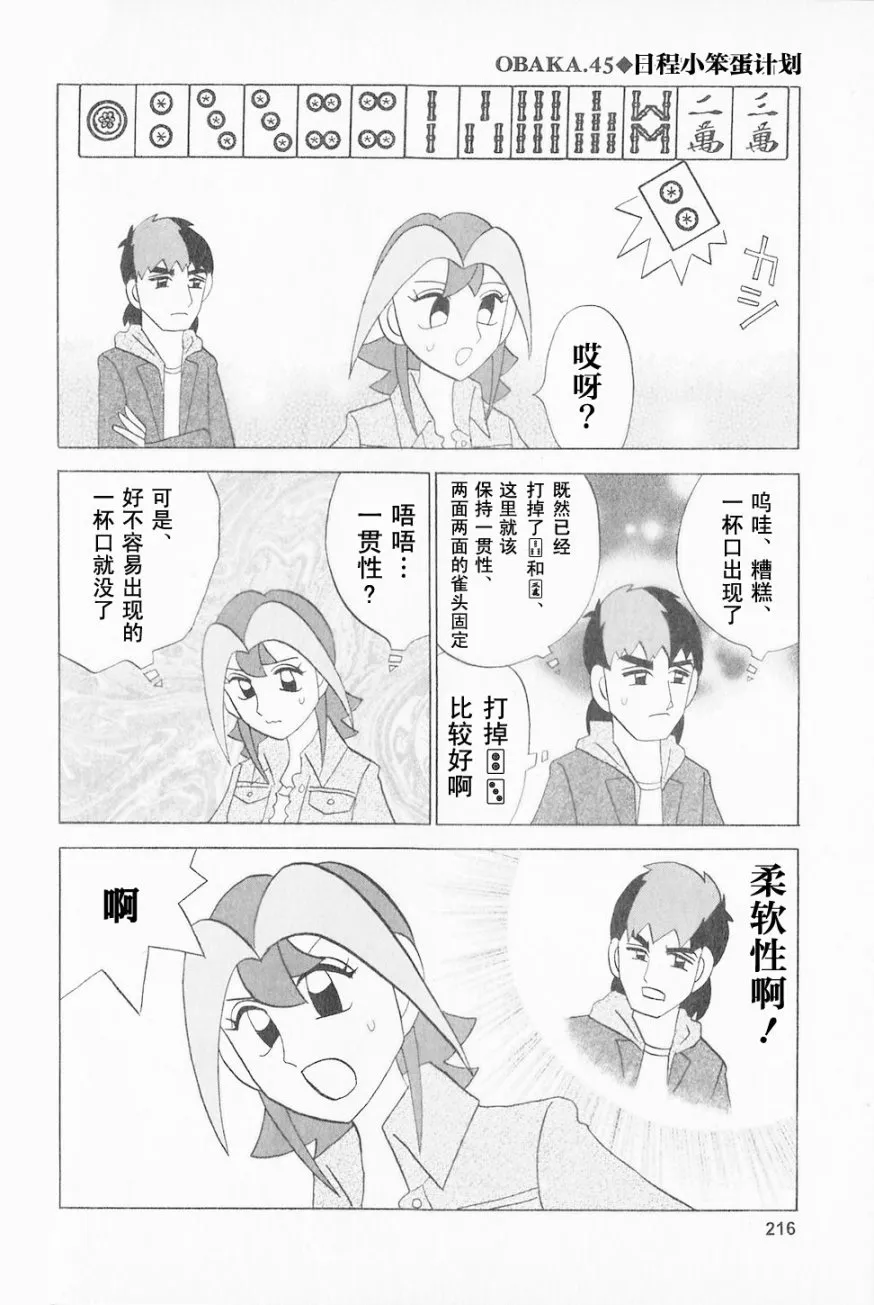 第45话 第20页