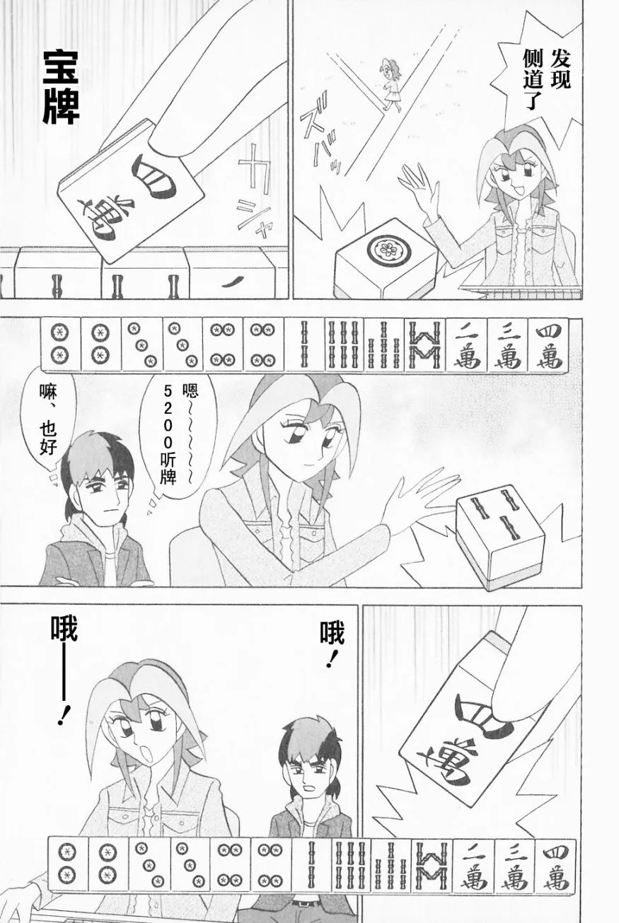 第45话 第21页
