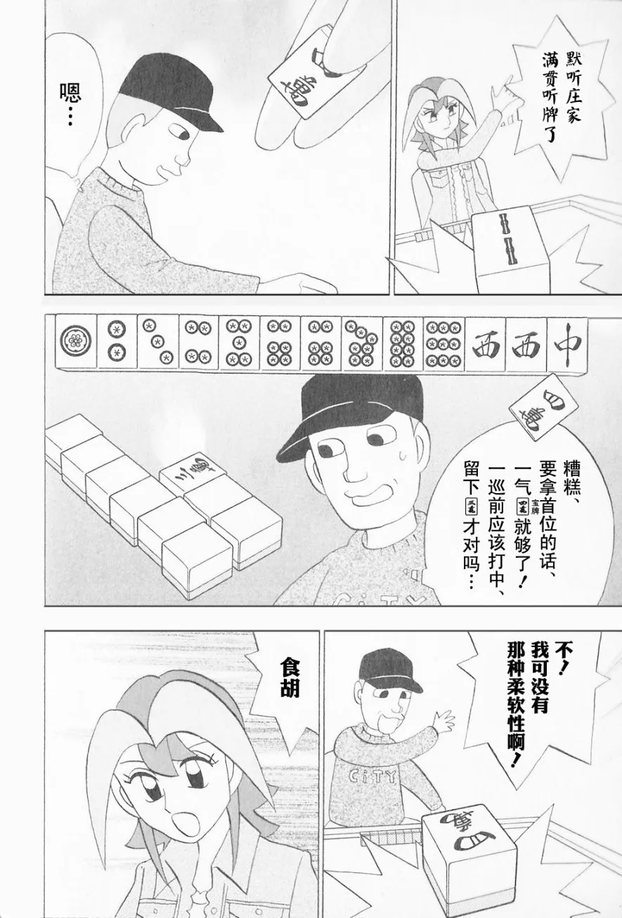 第45话 第22页
