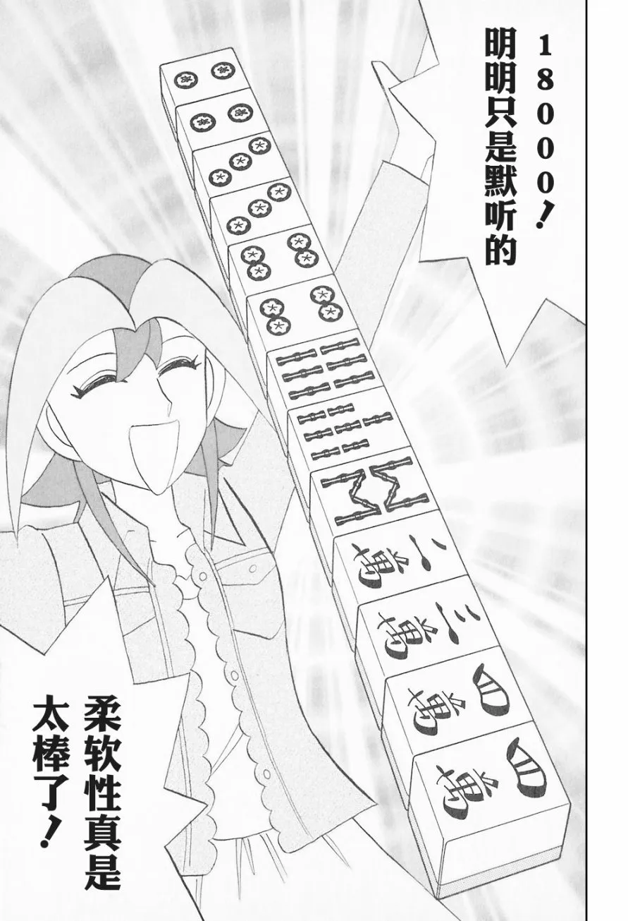 第45话 第23页