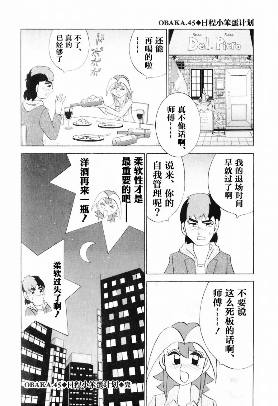 第45话 第24页