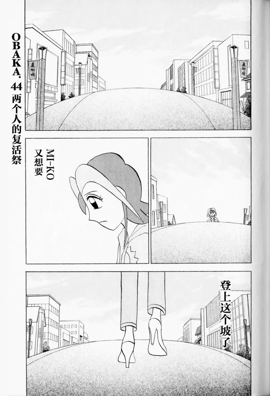 第44话 第1页
