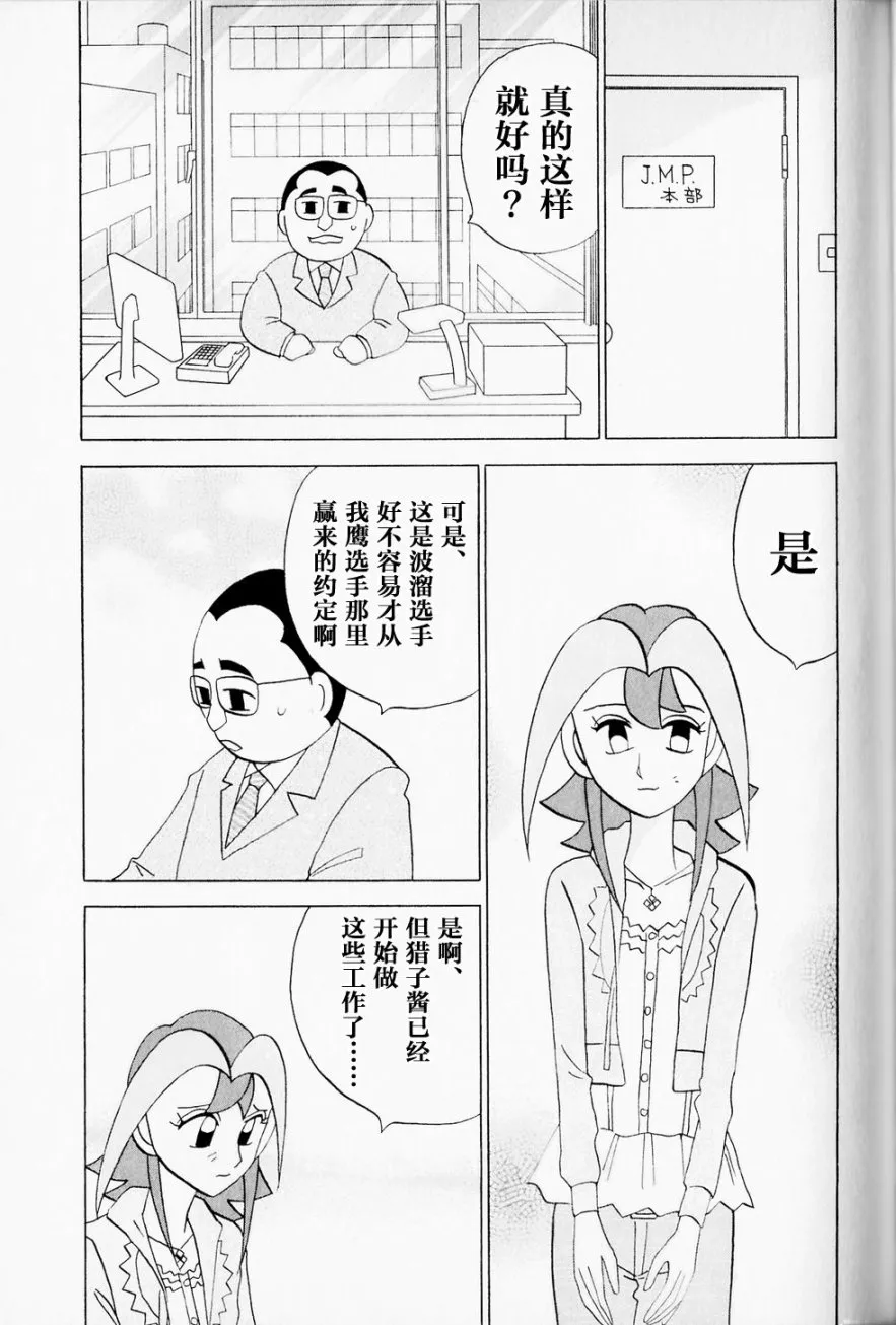 第44话 第3页