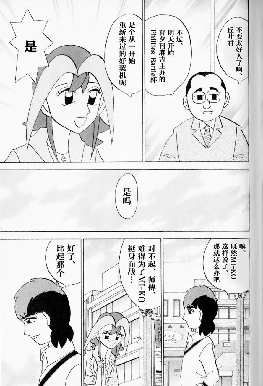 第44话 第5页