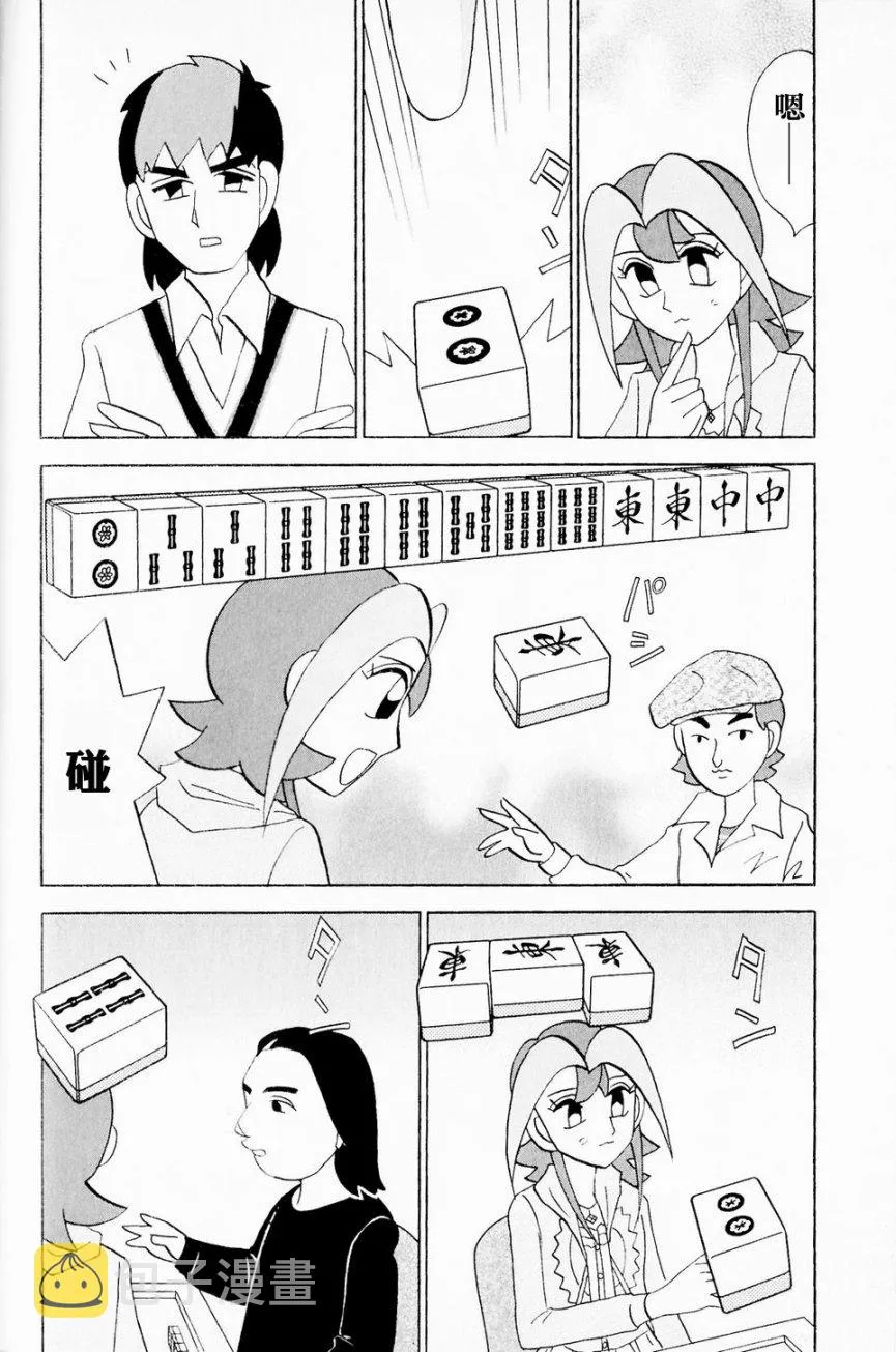 第44话 第8页