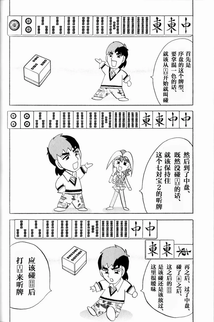 第44话 第10页