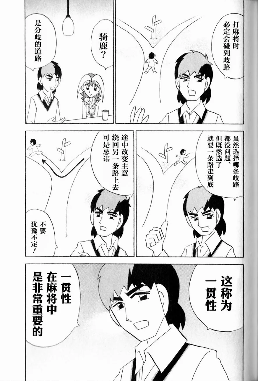 第44话 第11页