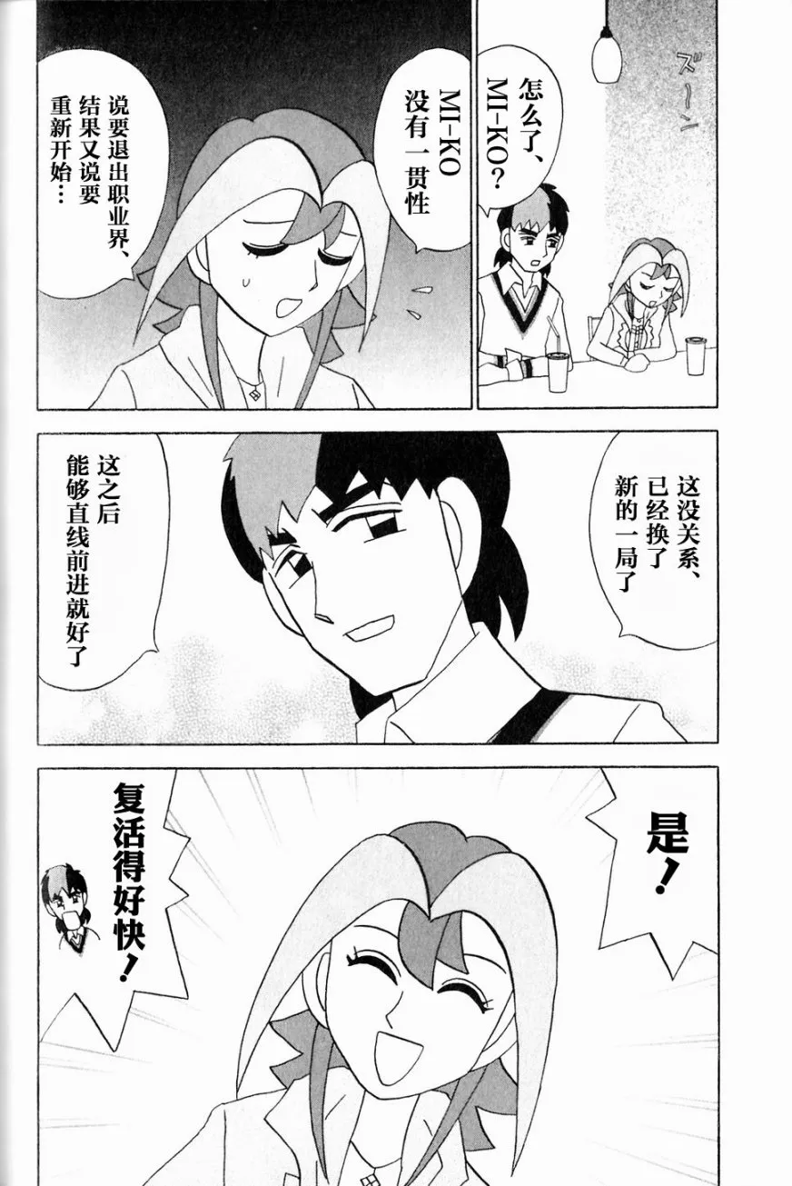 第44话 第12页