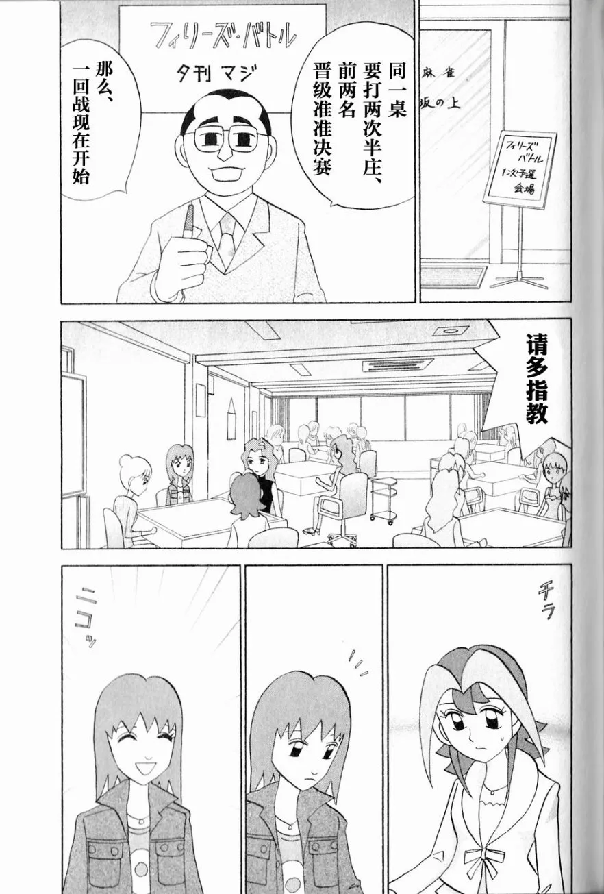 第44话 第13页