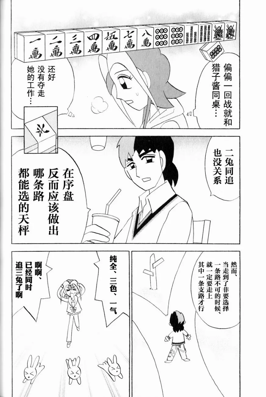 第44话 第14页