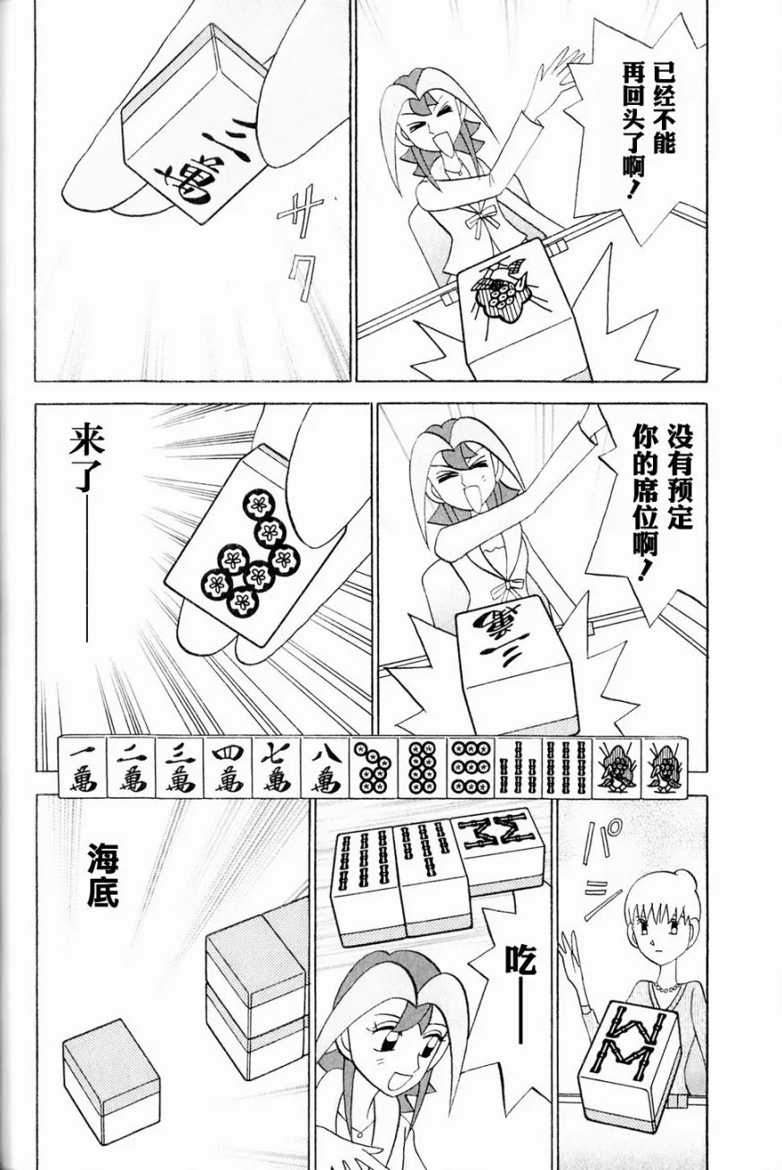 第44话 第16页